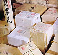 Gasenshi